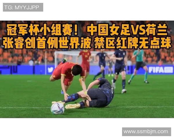 中国女足与荷兰队精彩对决视频回顾及赛后分析 中国女足与荷兰队精彩对决视频回顾及赛后分析