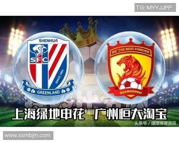 上海申花与恒大对决分析:战术布局与球员表现的深度剖析