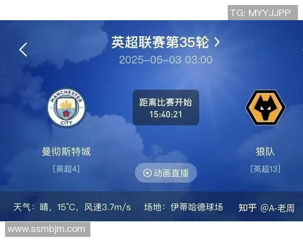 狼队与曼城激情对决直播盛宴引爆足球迷热情