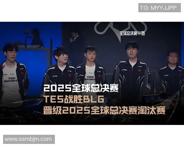 赛后复盘分析TES与BLG对决中的状态与表现探讨